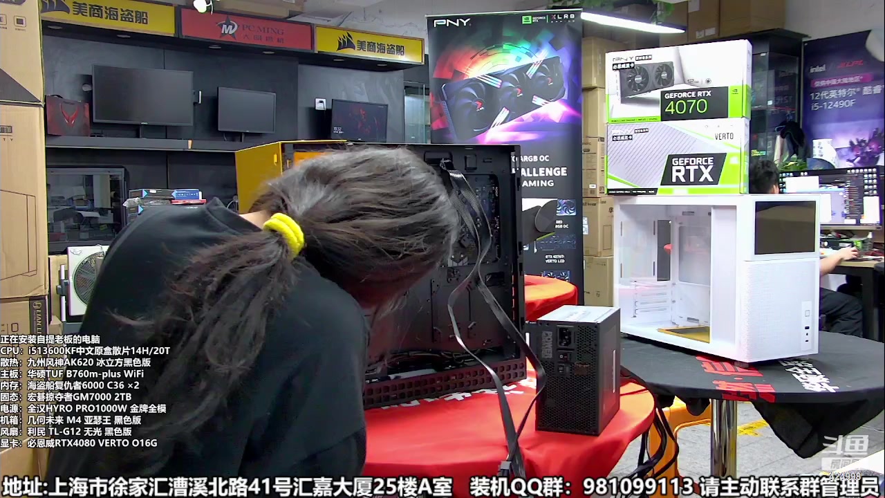 【2023-05-01 17点场】上海大明海：【大明攒机】3999的4070来了