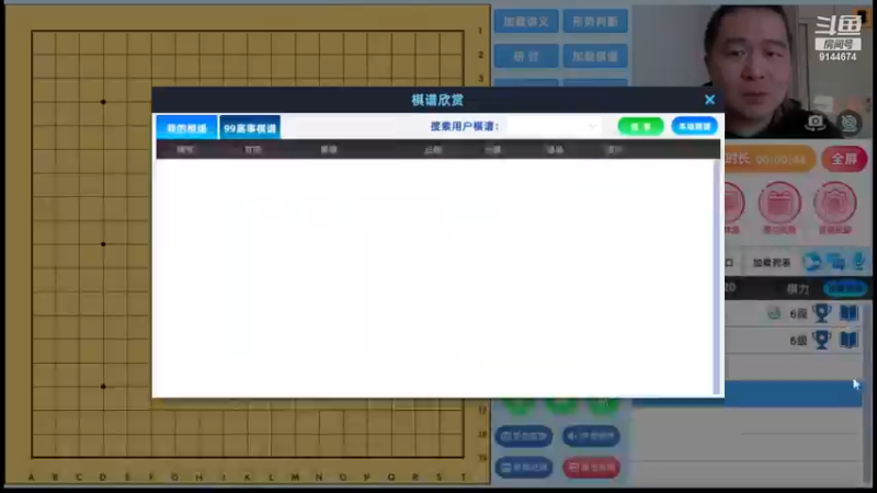 周一10点冲段班20230501围棋网课
