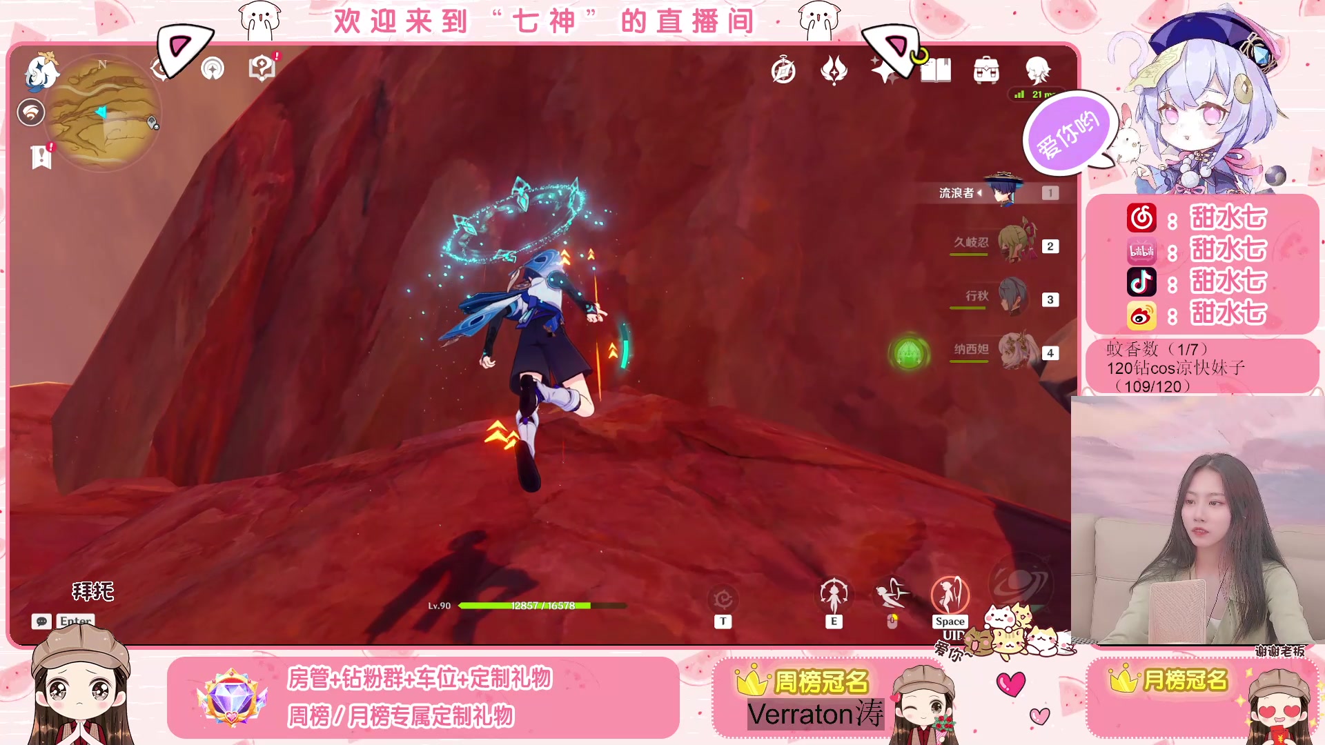 【2023-04-29 01点场】甜水七：双倍亲密度今天 冲鸭！