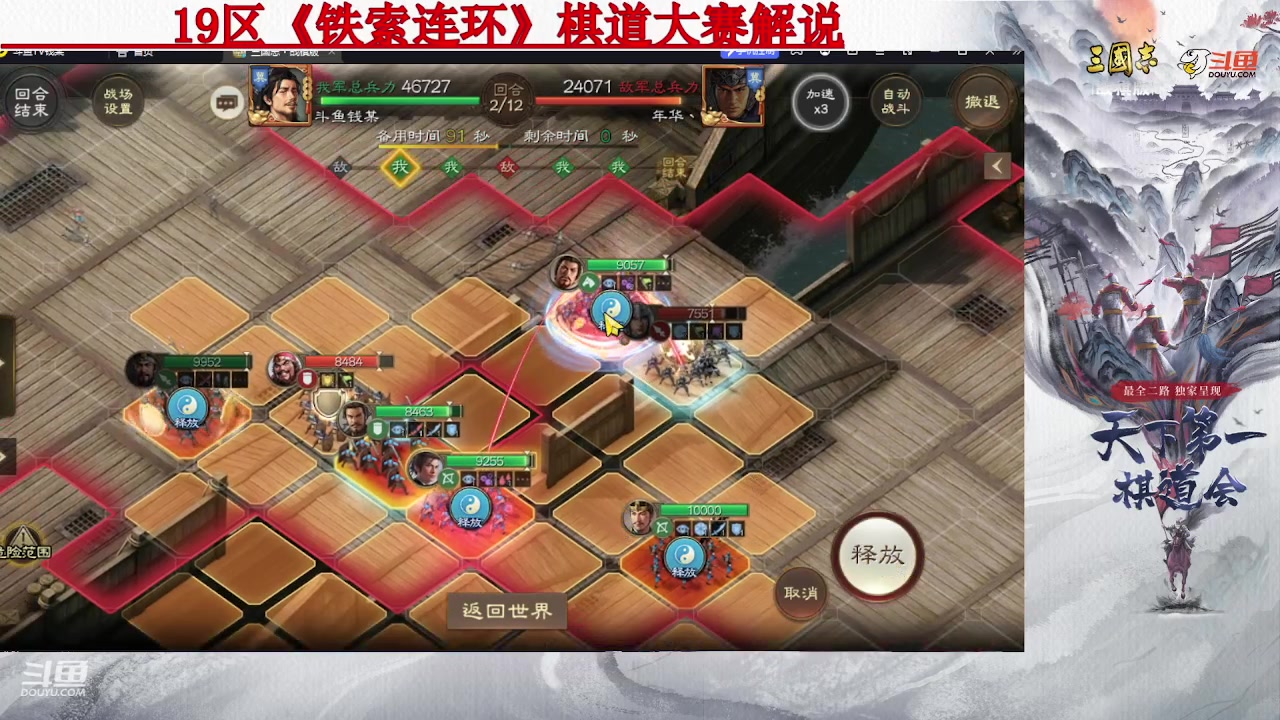 【2023-05-01 19点场】钱某剑指苍天：今晚7点半棋道大赛解说
