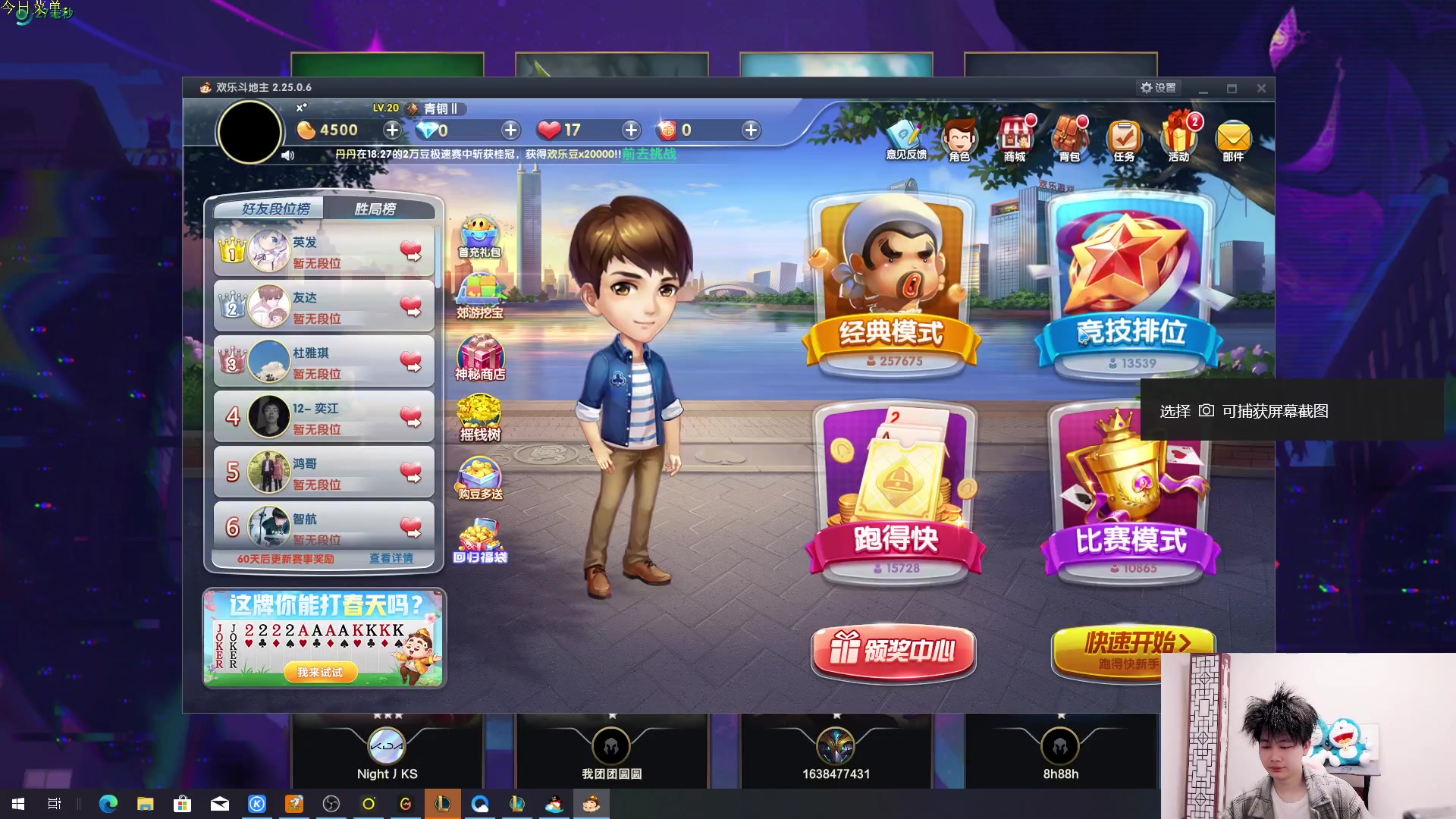 【2023-05-01 18点场】是小柒鸭XQ：只会赌六魔道七层追梦！