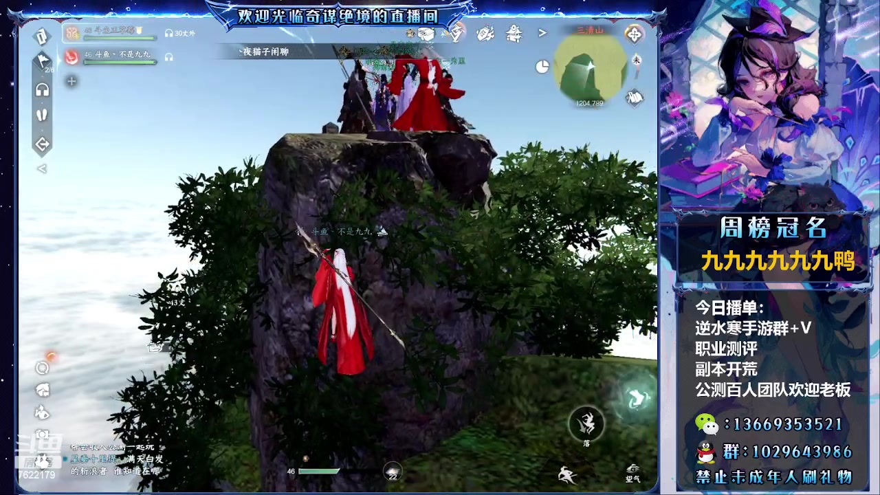 【2023-04-29 22点场】奇谋绝境：【九九】寻梦2测，有问必答~