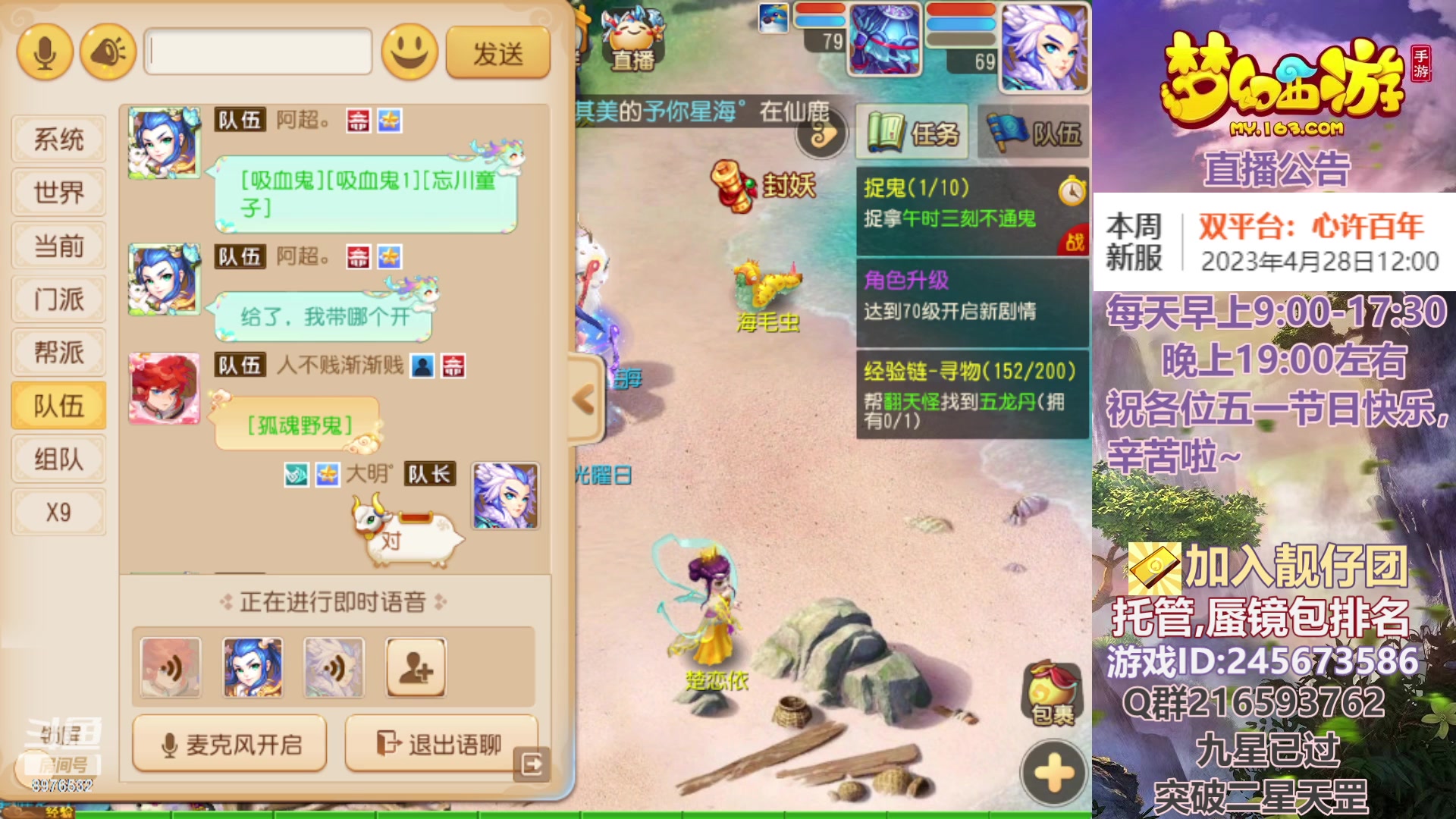 【2023-05-01 12点场】QAQ铭小明：祝各位五一节日快乐