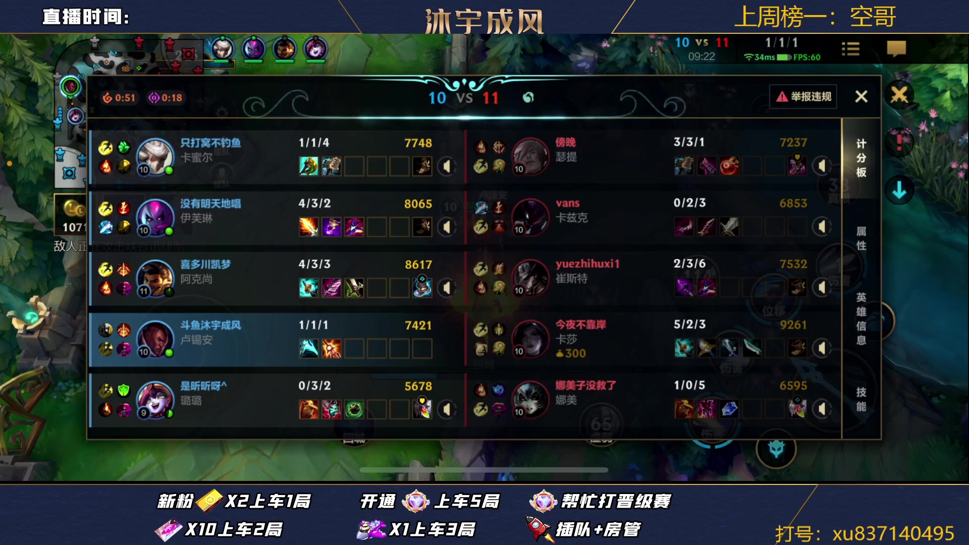 【2023-04-30 18点场】沐宇成风：ADCarry来啦！