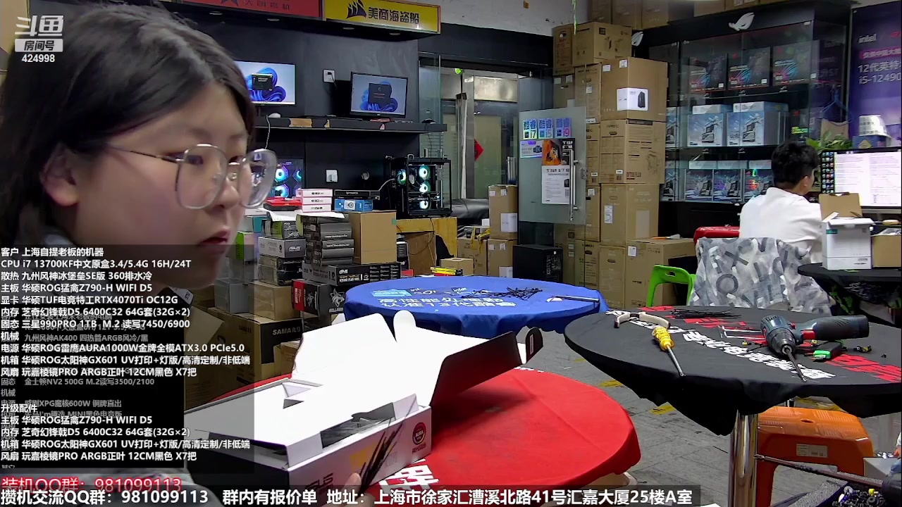 【2023-05-01 07点场】上海大明海：【大明攒机】3999的4070来了