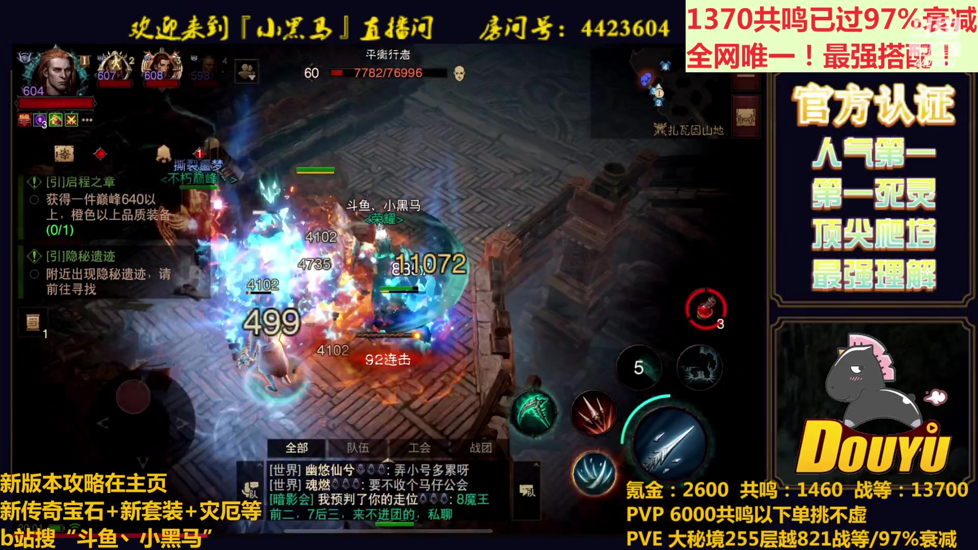 【2023-04-30 19点场】渝万丶小黑马：全世界最强配置