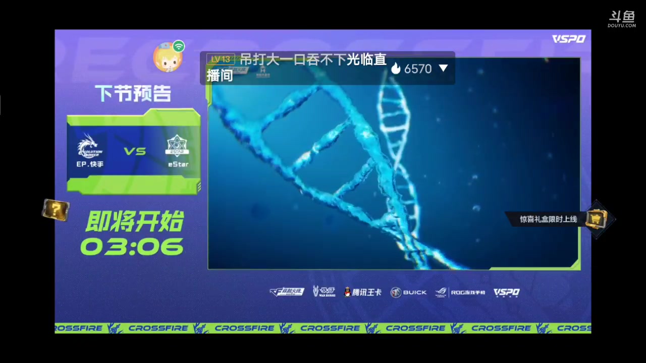 【2023-04-29 18点场】白鲨国宝：俩飞机上枪神火箭上传奇