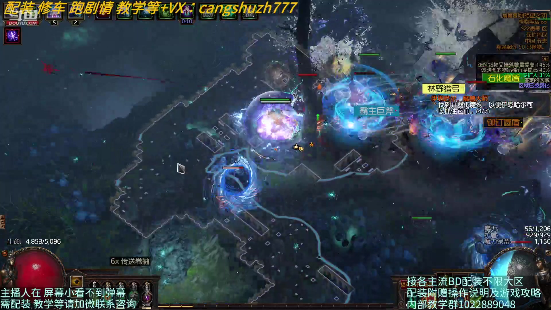 【2023-04-30 22点场】仓鼠召唤：主攻召唤 赛季最强BD专业配装