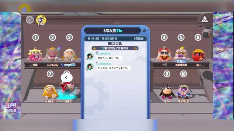 【2023-4-30 15点场】冬眠的猫熊F:蛋仔派对一起来玩 9103738