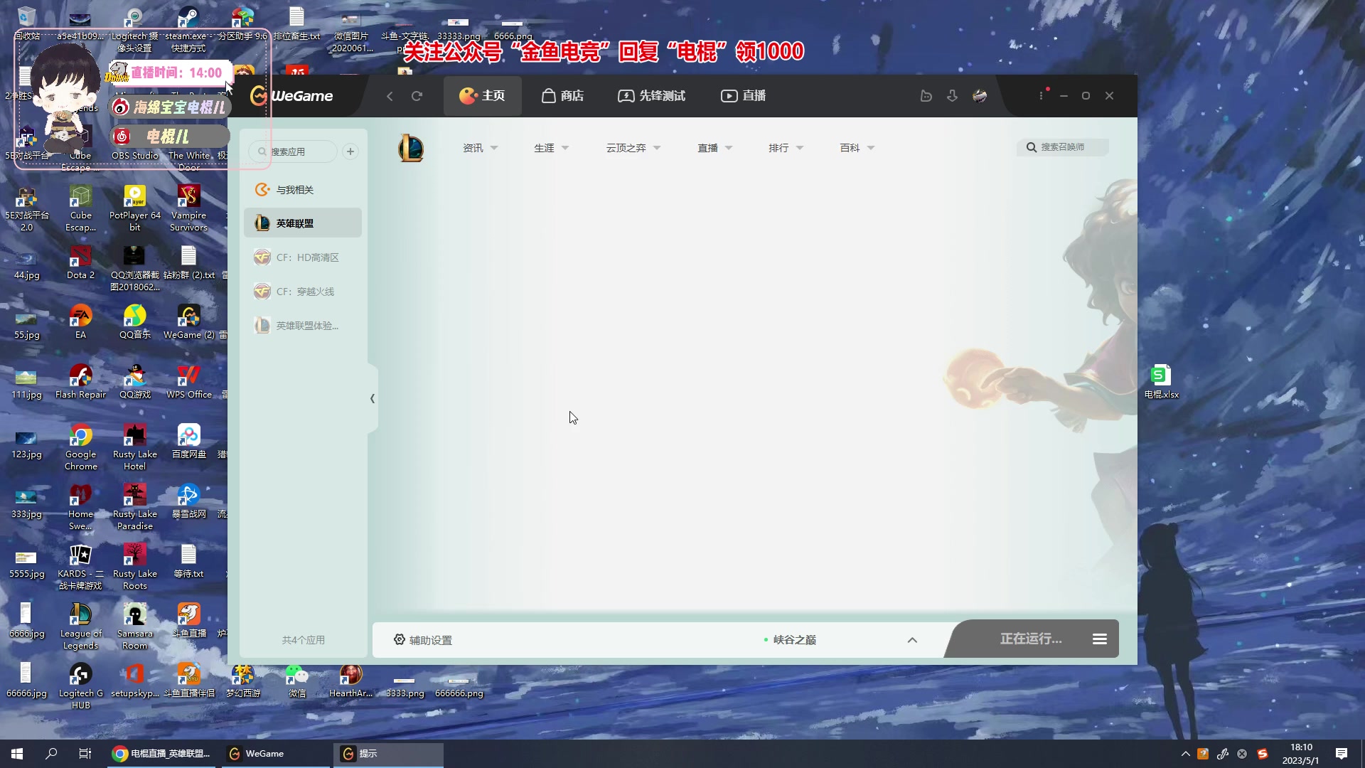 【2023-05-01 17点场】电棍：电棍：5.1 一元粉丝牌 节日快乐!!!