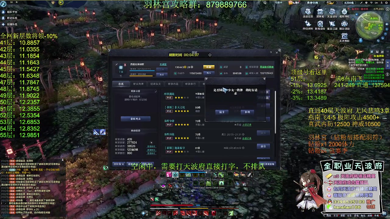 【2023-04-30 12点场】寒山何时归来：【全网最强天波府】51层13.34
