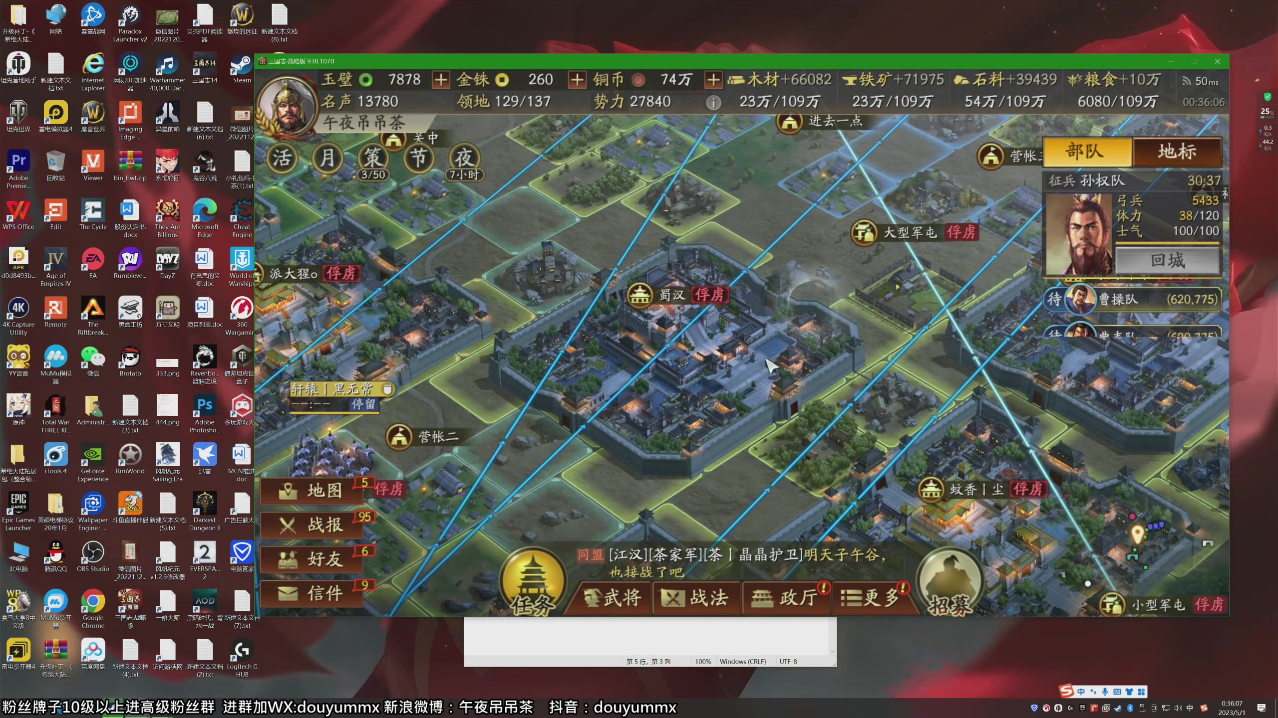 【2023-05-01 00点场】午夜抹抹茶：三战茶家军-关中大战！