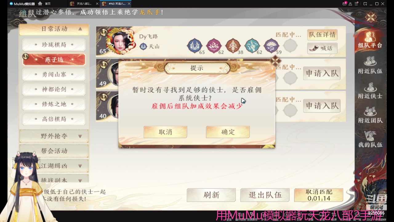 【2023-04-28 18点场】纸鸢飞路：天龙八部2来玩吧