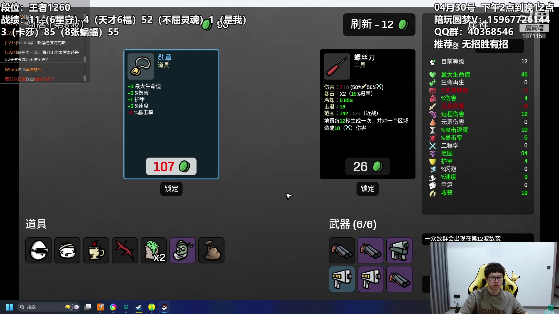【2023-05-01 00点场】雪下望月7：望月：晚上解说兄弟比赛