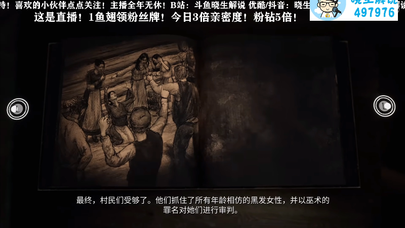 【主机其他游戏】晓生解说的精彩时刻 20230501 02点场