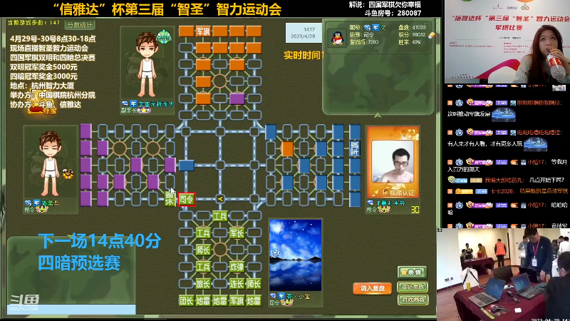 【四国军棋】四国军棋欠你幸福的精彩时刻 20230501 20点场