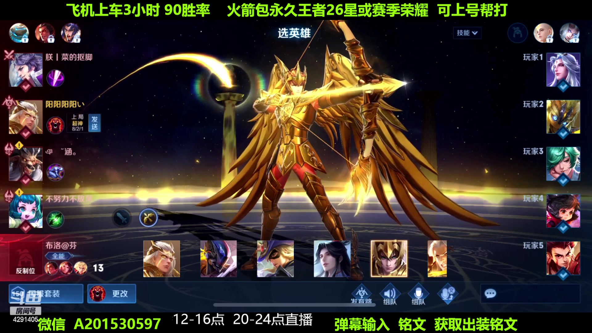 【2023-05-01 10点场】阳神丶国服后羿梦奇：国服后羿带粉8分钟一把
