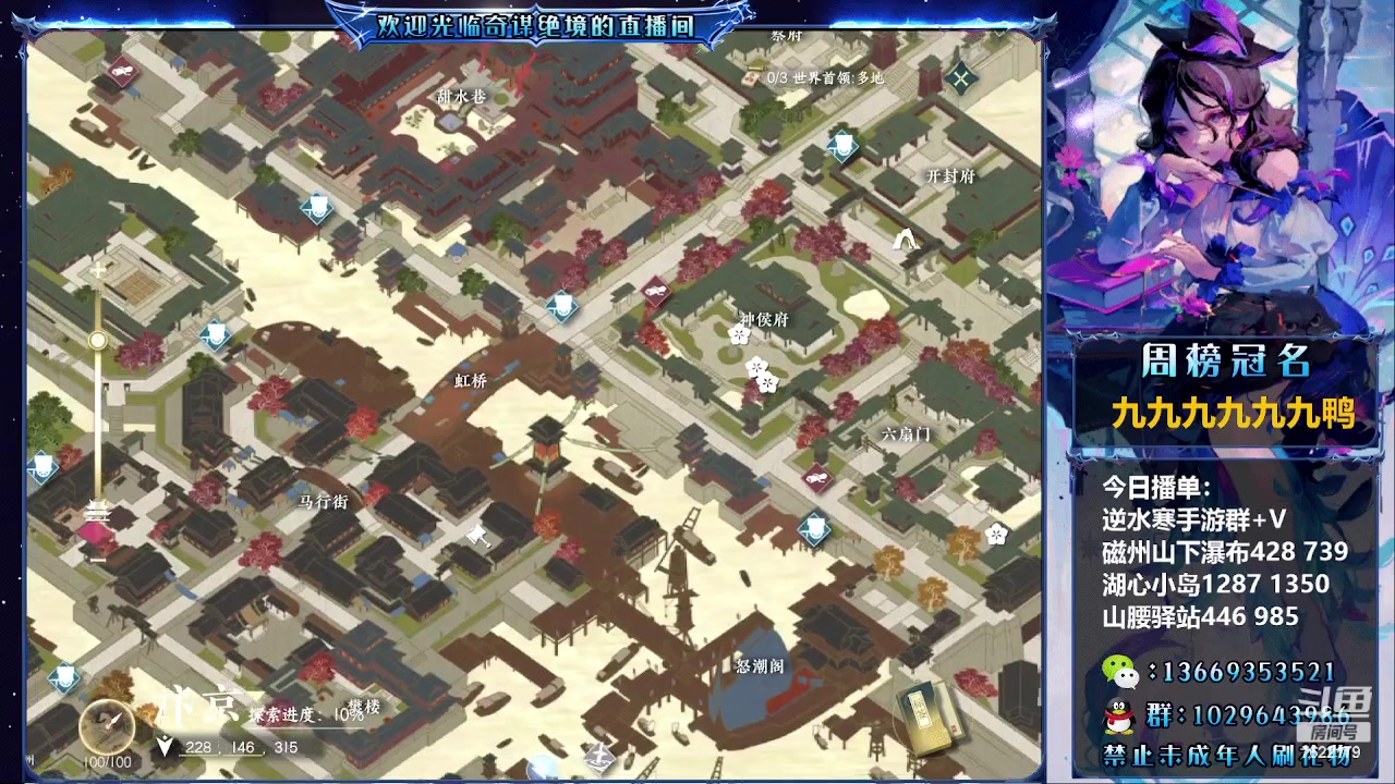 【2023-04-30 17点场】奇谋绝境：【九九】寻梦测试血河视角Ipad~