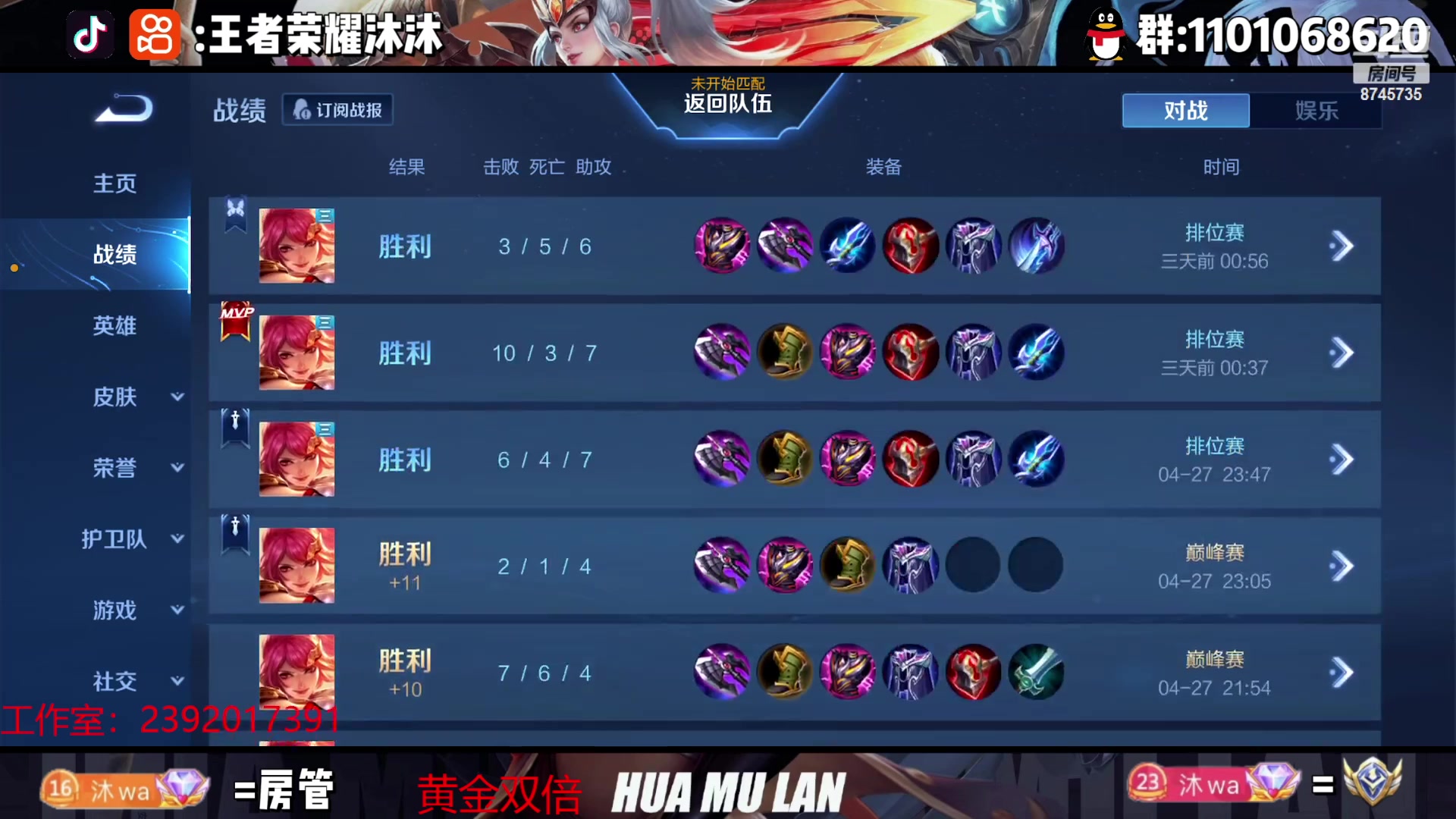 【2023-04-30 22点场】沐沐Ccccc：巅峰赛冲第一！！