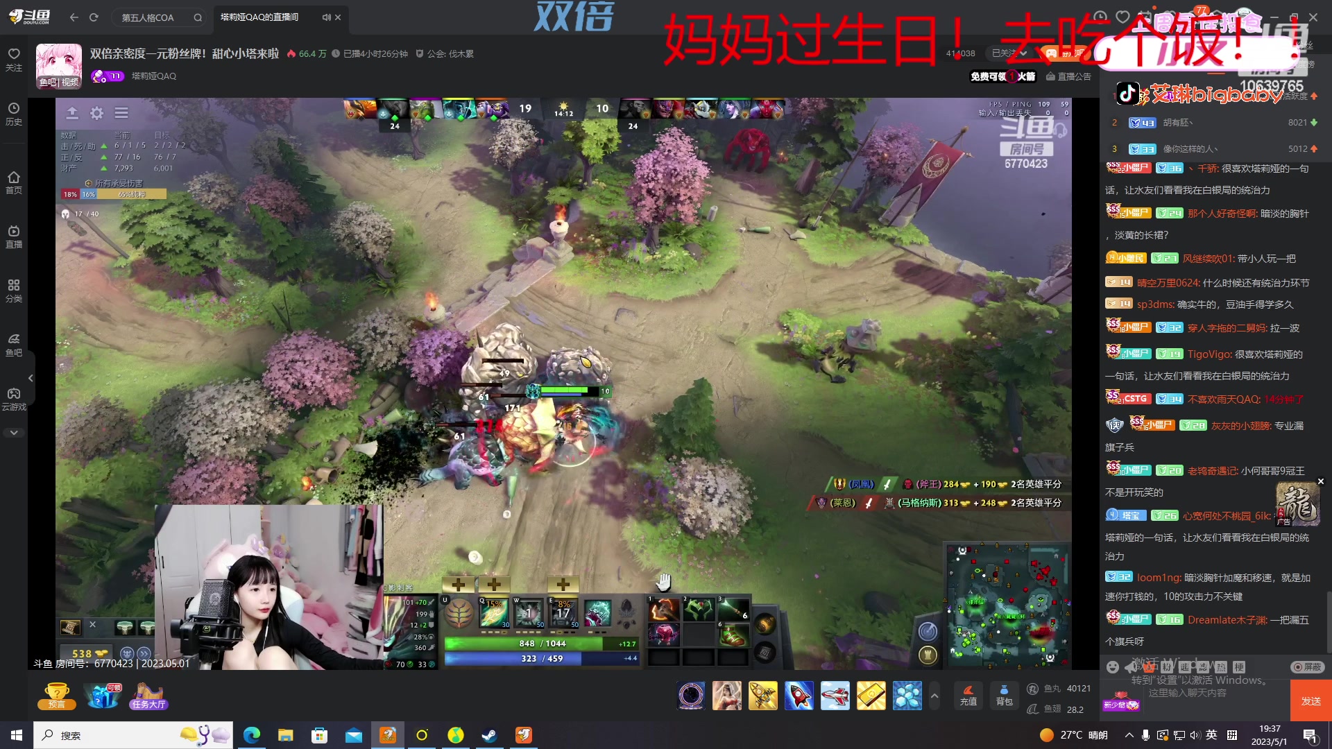 【2023-05-01 19点场】艾琳bigbaby：【双倍】重生添柴少女和四个彩笔