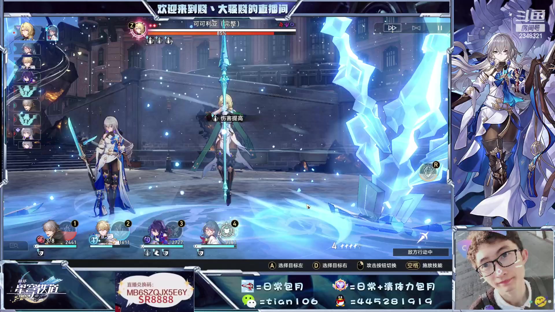 【2023-04-30 22点场】賤丶大骚賤：看号调号模拟宇宙忘却之庭