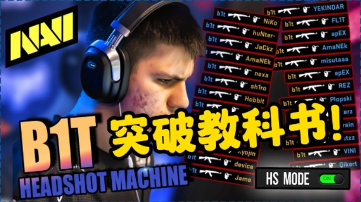 Bit突破教科书！！快慢攻都有！BitPOV解读（解说小锤）CSGOPOV