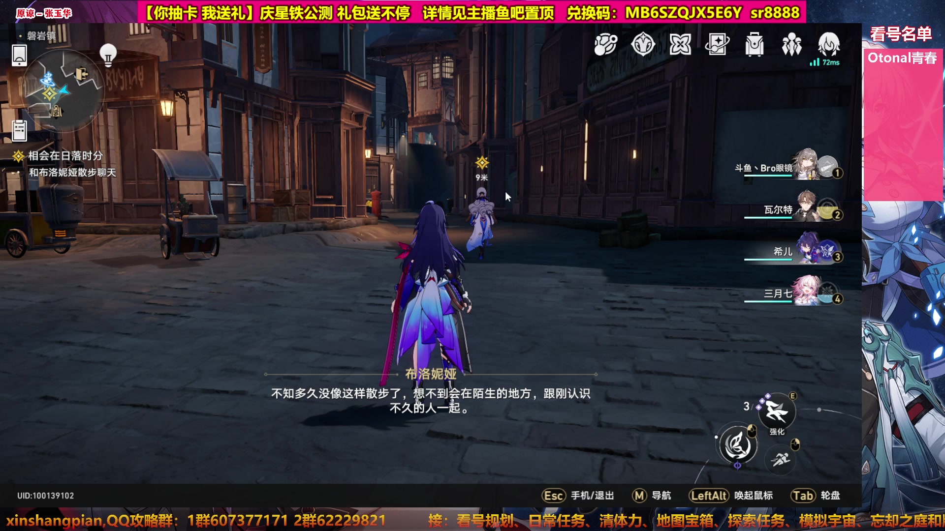 【2023-04-27 10点场】Bro眼镜：【眼镜】星穹铁道教学大师 开荒导师