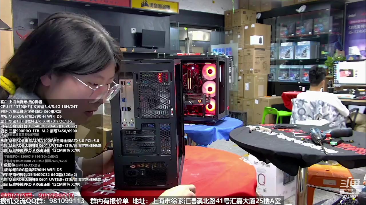 【2023-05-01 01点场】上海大明海：【大明攒机】3999的4070来了