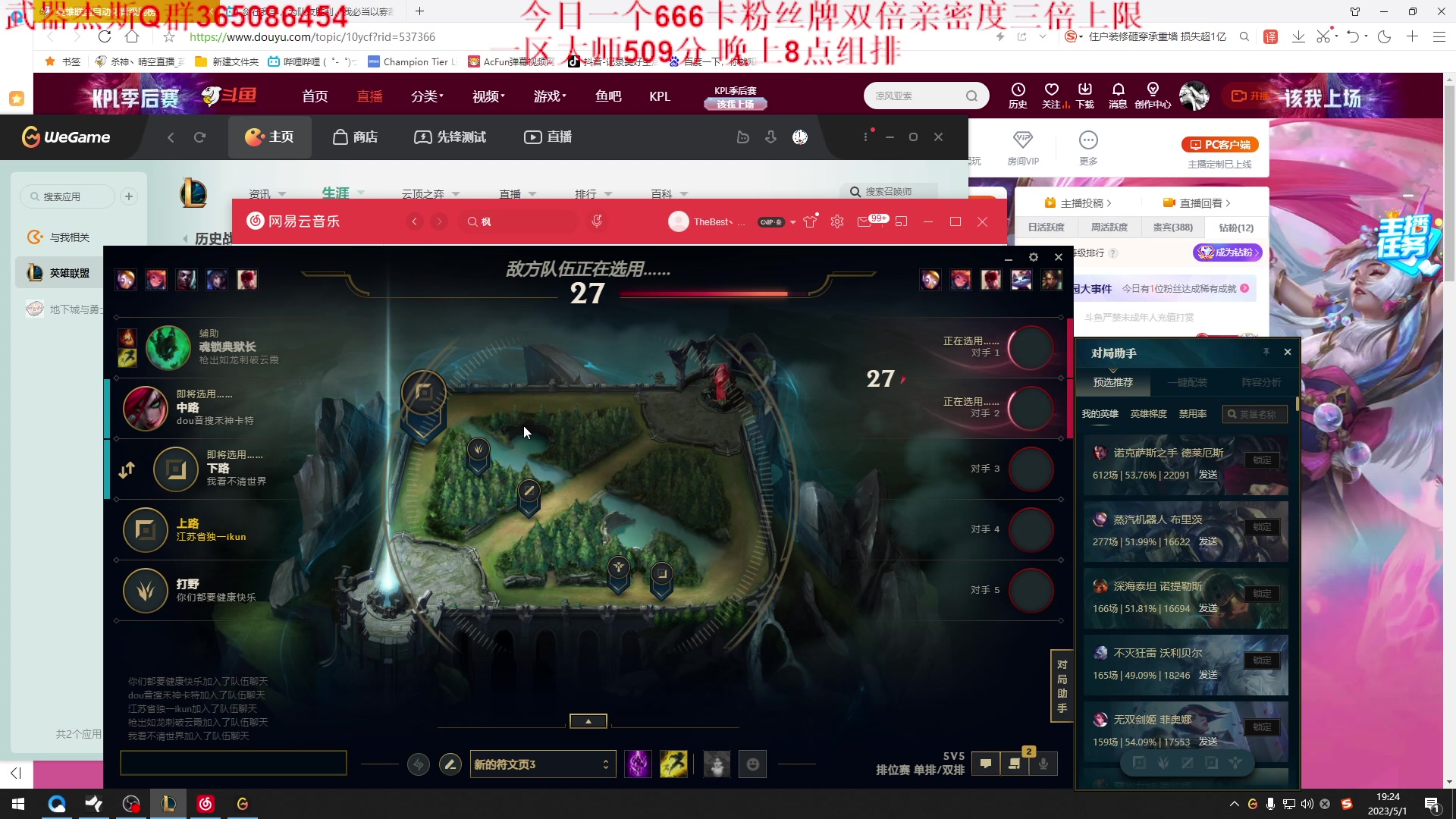 【2023-05-01 18点场】杀神丶晴空：斗鱼武器杰斯天花板，血洗艾欧尼亚高分局！