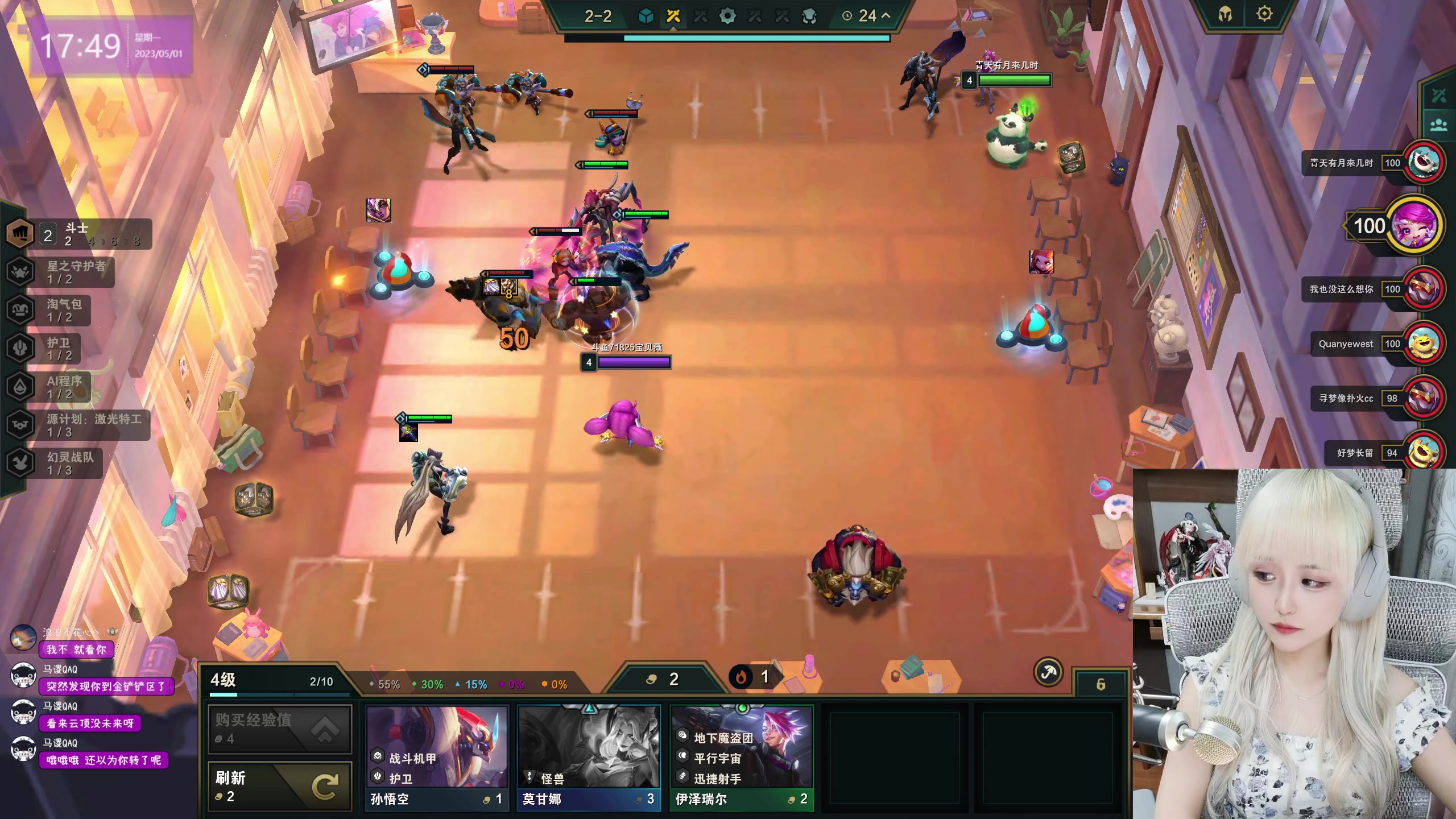 【2023-05-01 17点场】宝贝薇阿：薇：五一快乐 71825