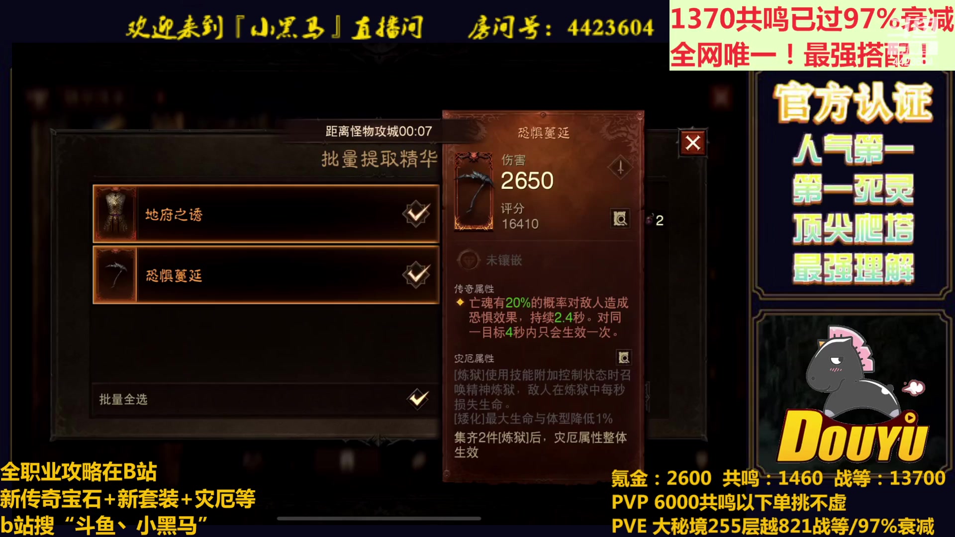 【2023-04-30 21点场】渝万丶小黑马：全世界最强配置