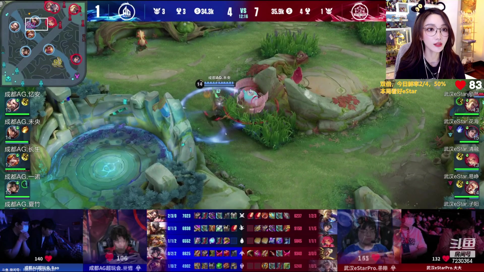 【2023-05-01 21点场】解说小鹿呀：比赛：AG vs eStar