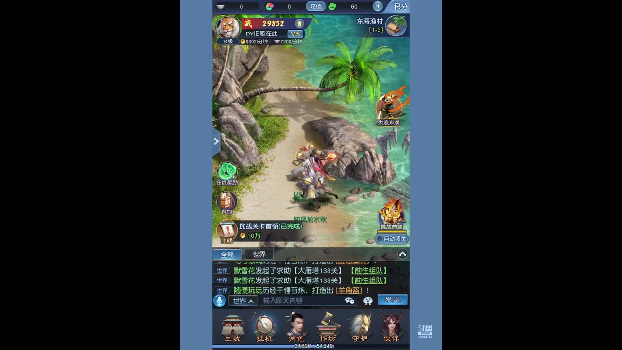 【2023-04-25 14点场】旧歌在此：最强战士在线