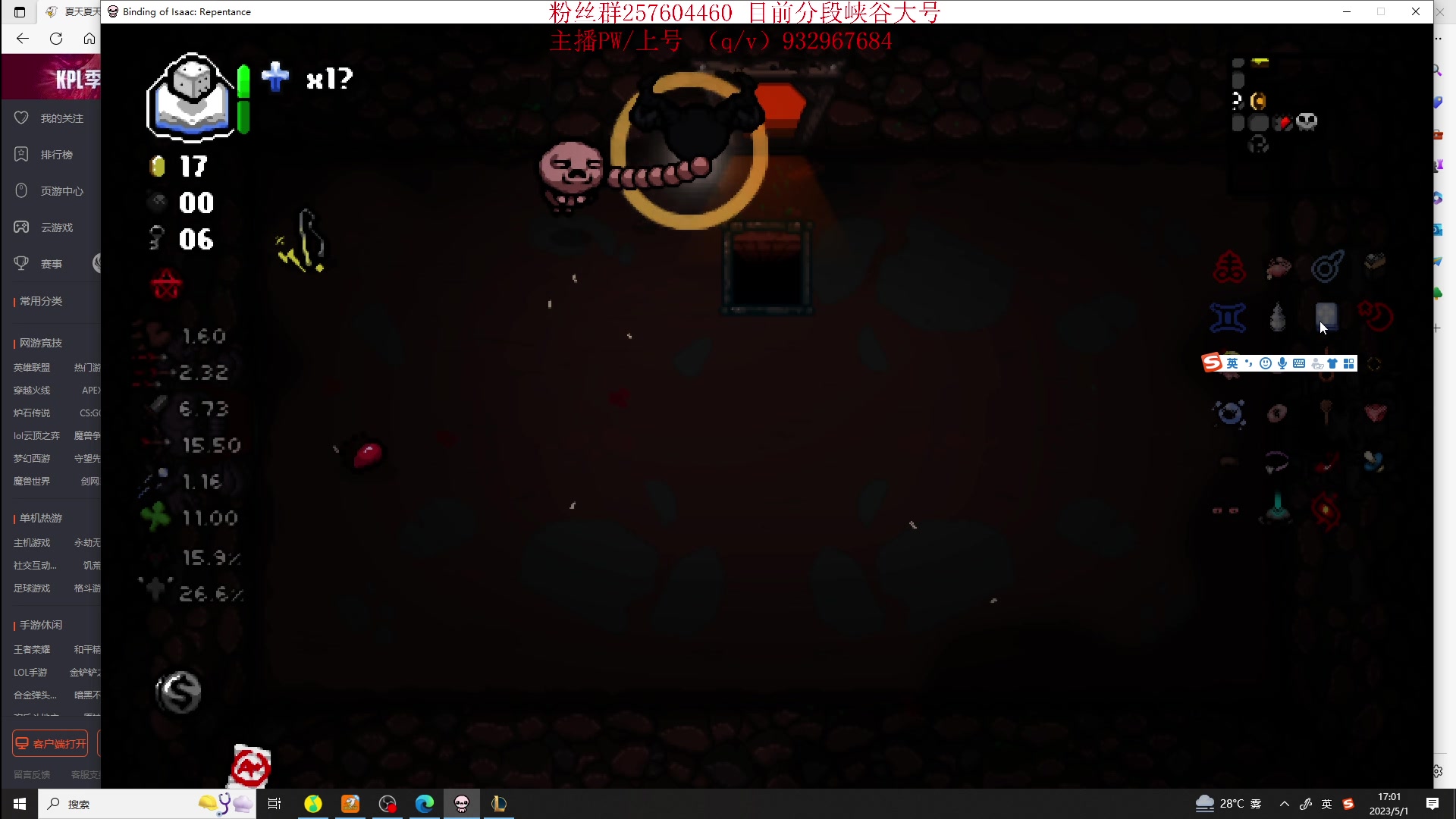 【2023-05-01 16点场】夏天夏天丶丶：峡谷之巅冲分 6506454