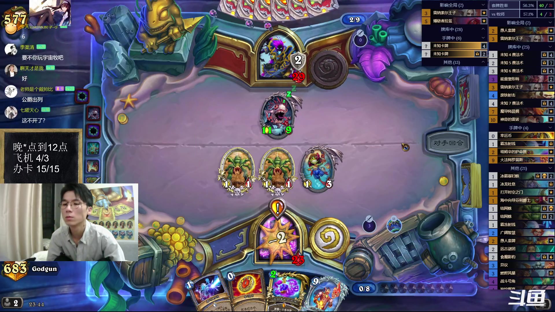 【2023-04-30 23点场】神棍老师麦迪文：神棍老师：偶尔迟到的直播间