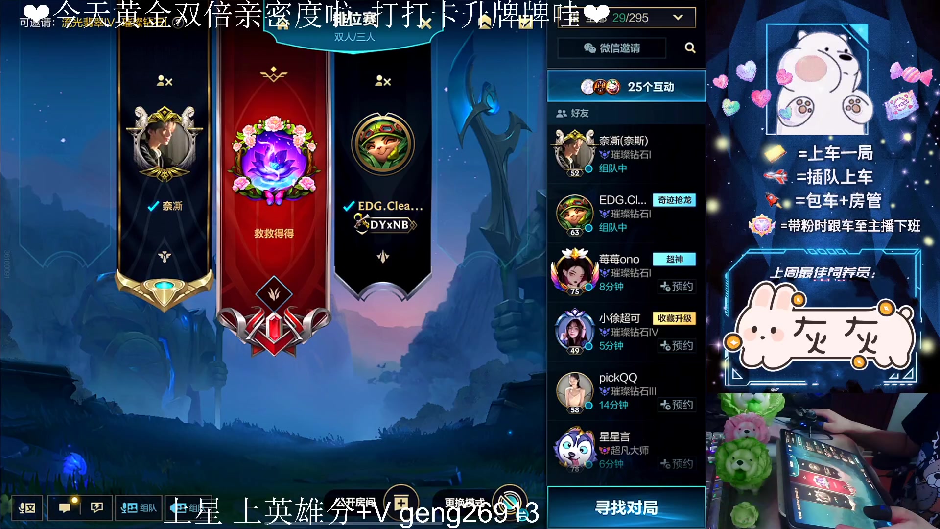 【2023-05-01 20点场】耿枫QUQ：{黄金双倍}冲国一 可帮打~~ 泰裤啦