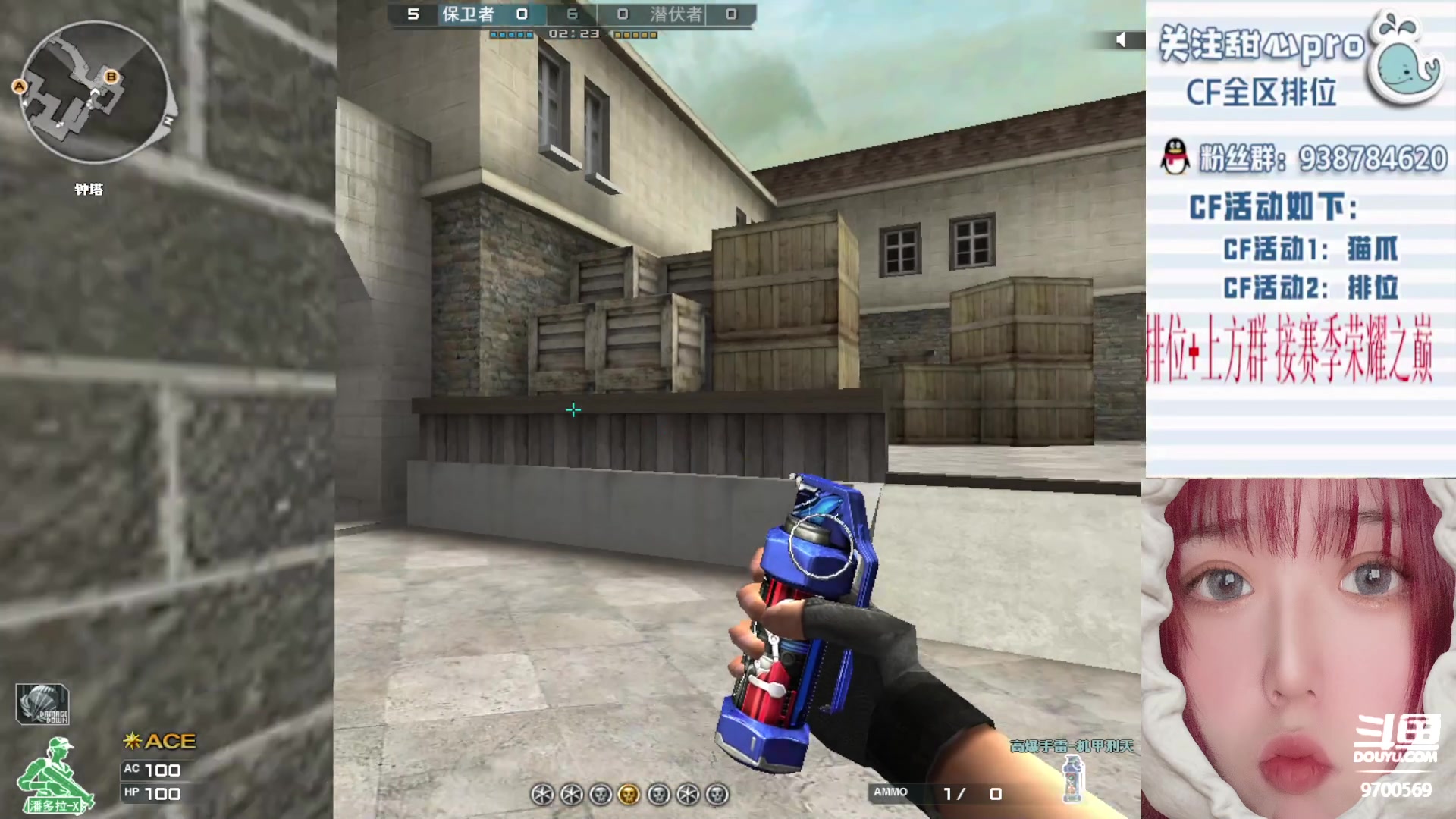 【2023-04-30 20点场】甜心pro：全区排位/秒上号/最强下饭女打手