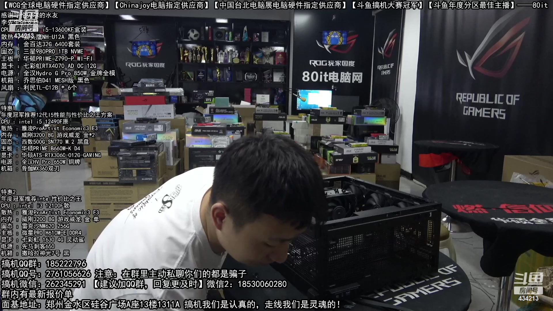 【2023-05-01 00点场】80it电脑网：郑州80it：5.1电脑活动开启