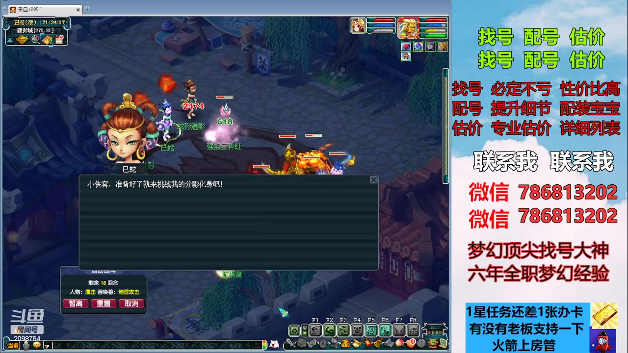 【2023-05-01 21点场】来自1995：找号主播。估号配号就是专业