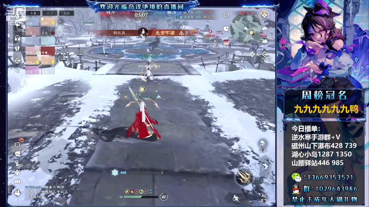 【2023-04-30 15点场】奇谋绝境：【九九】寻梦测试血河视角Ipad~