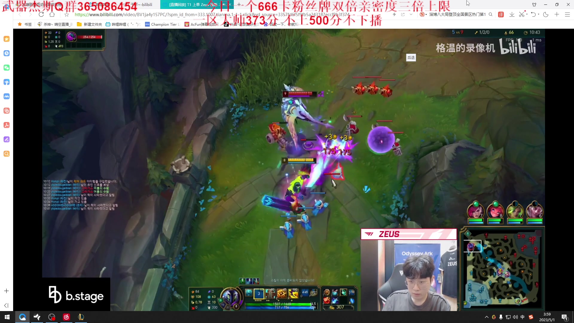 【2023-05-01 03点场】杀神丶晴空：斗鱼武器杰斯天花板，血洗艾欧尼亚高分局！