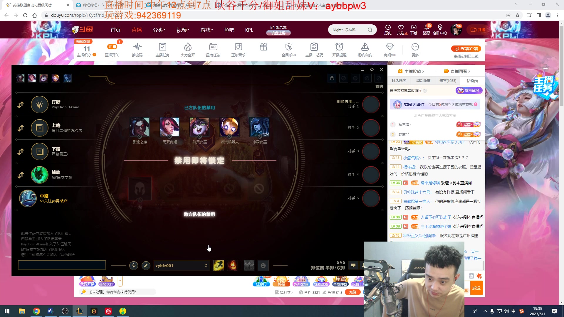 【2023-05-01 18点场】LOL丶摇摆：T0鱼人赢到麻