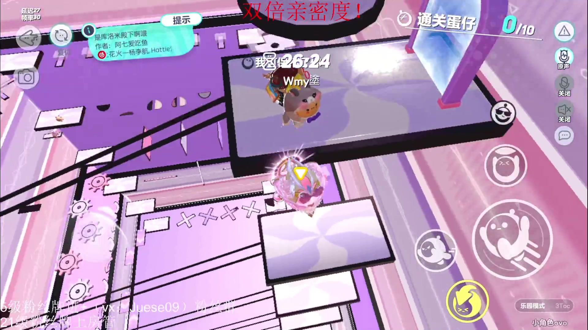 【2023-04-29 20点场】小角色ovo：（双倍亲密度）DPL冠军来喽！