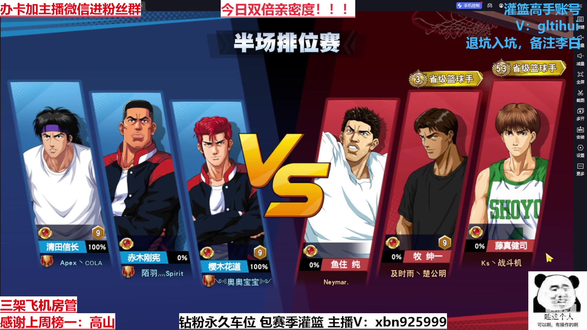 【2023-05-01 15点场】Lv丶李白：五一假期快乐~今日双倍亲密度！