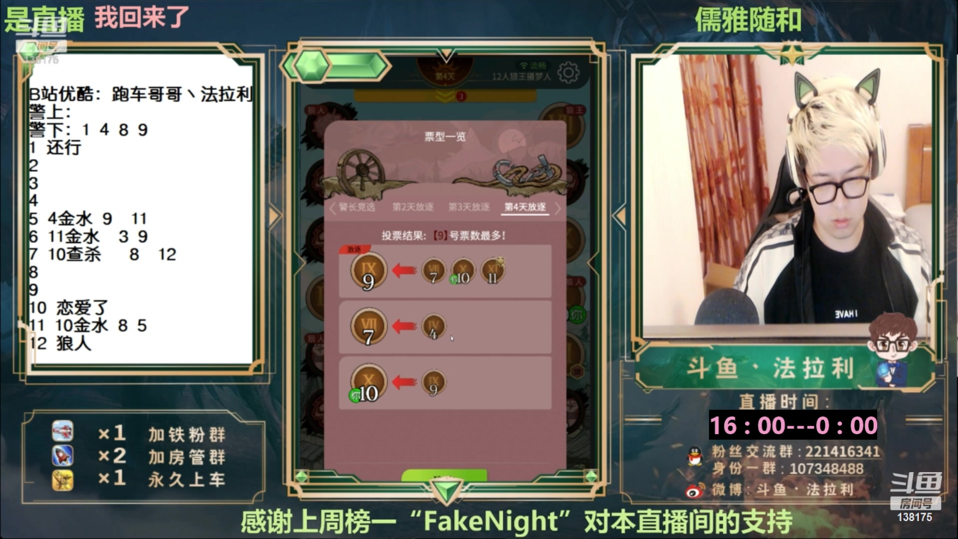 【2023-05-01 00点场】法拉利的直播间：29日今天七点半开播