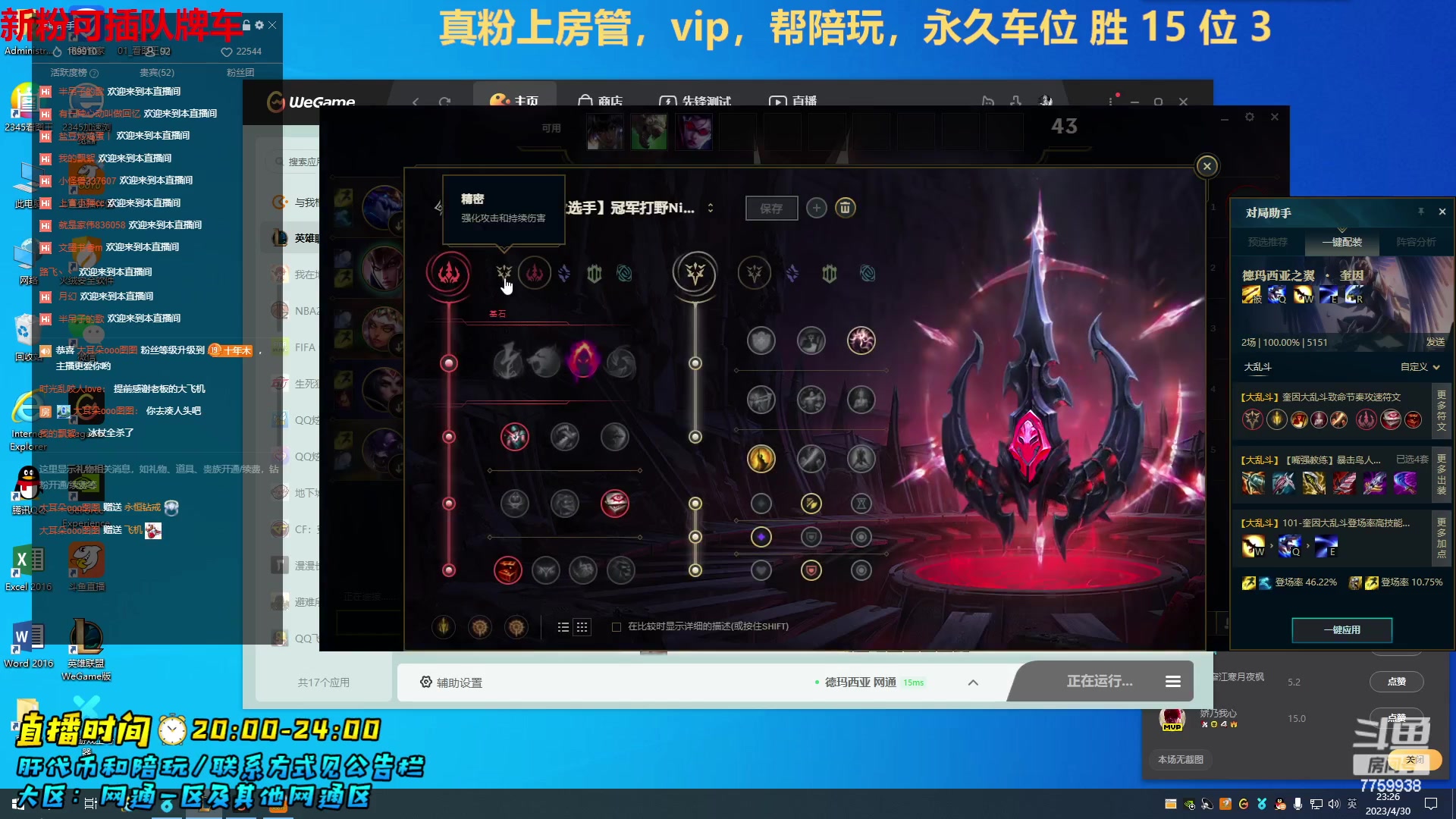 【2023-04-30 22点场】山有木兮木无期丶：网二乱斗来人组车。