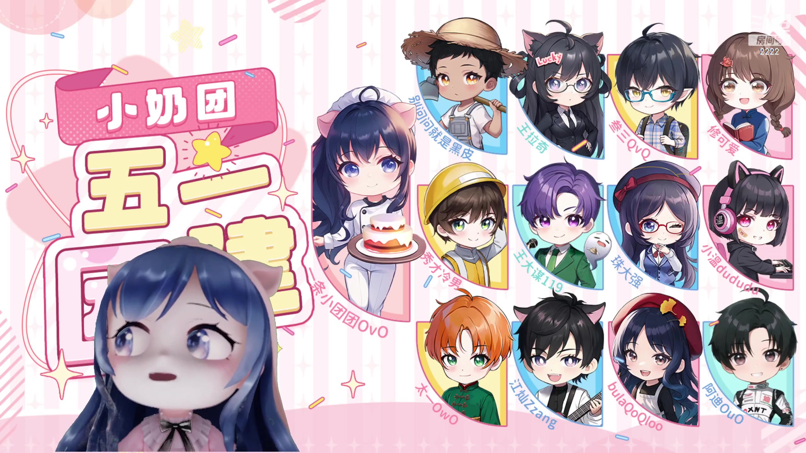 【2023-05-01 15点场】一条小团团OvO：51~活动来啦~