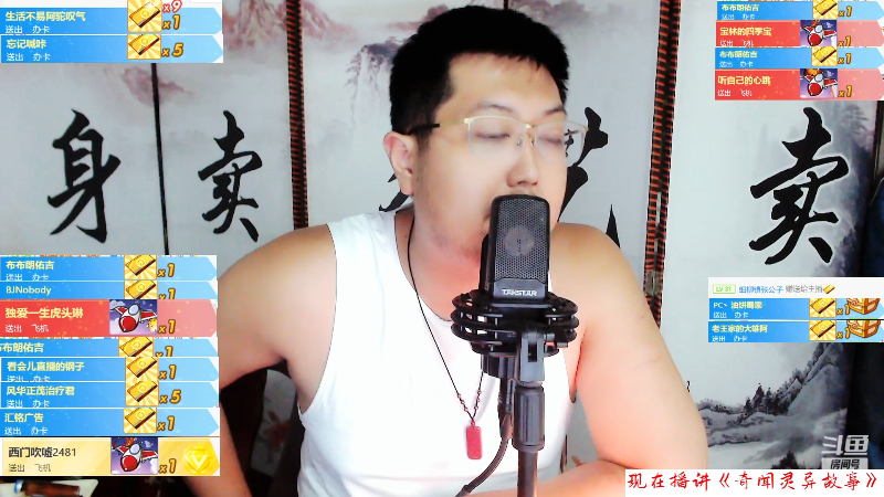 懂得拍马屁的胖子主播
