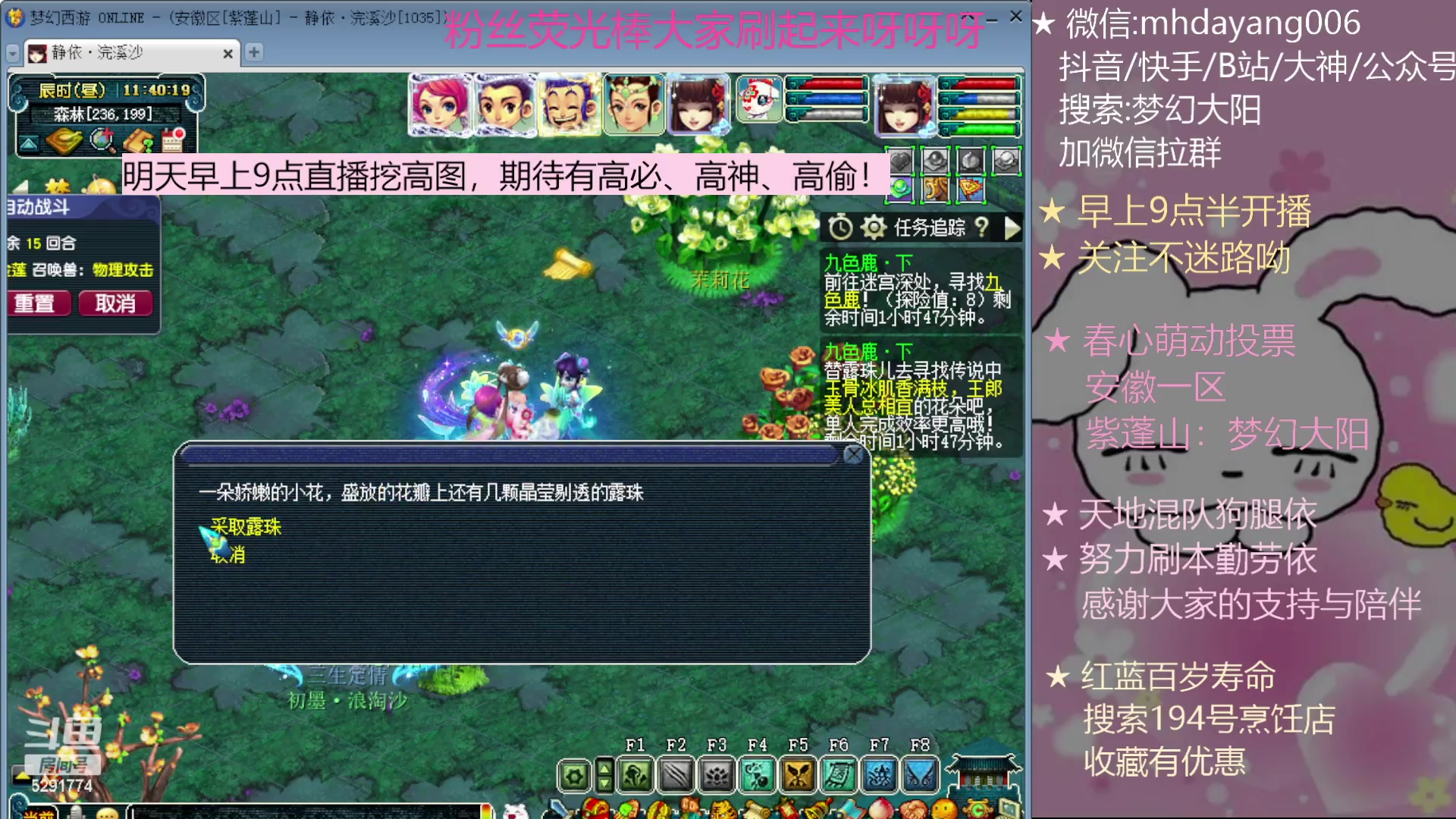 【2023-04-30 11点场】梦幻大阳：小依每天早上9点半直播，感谢大家的支持！