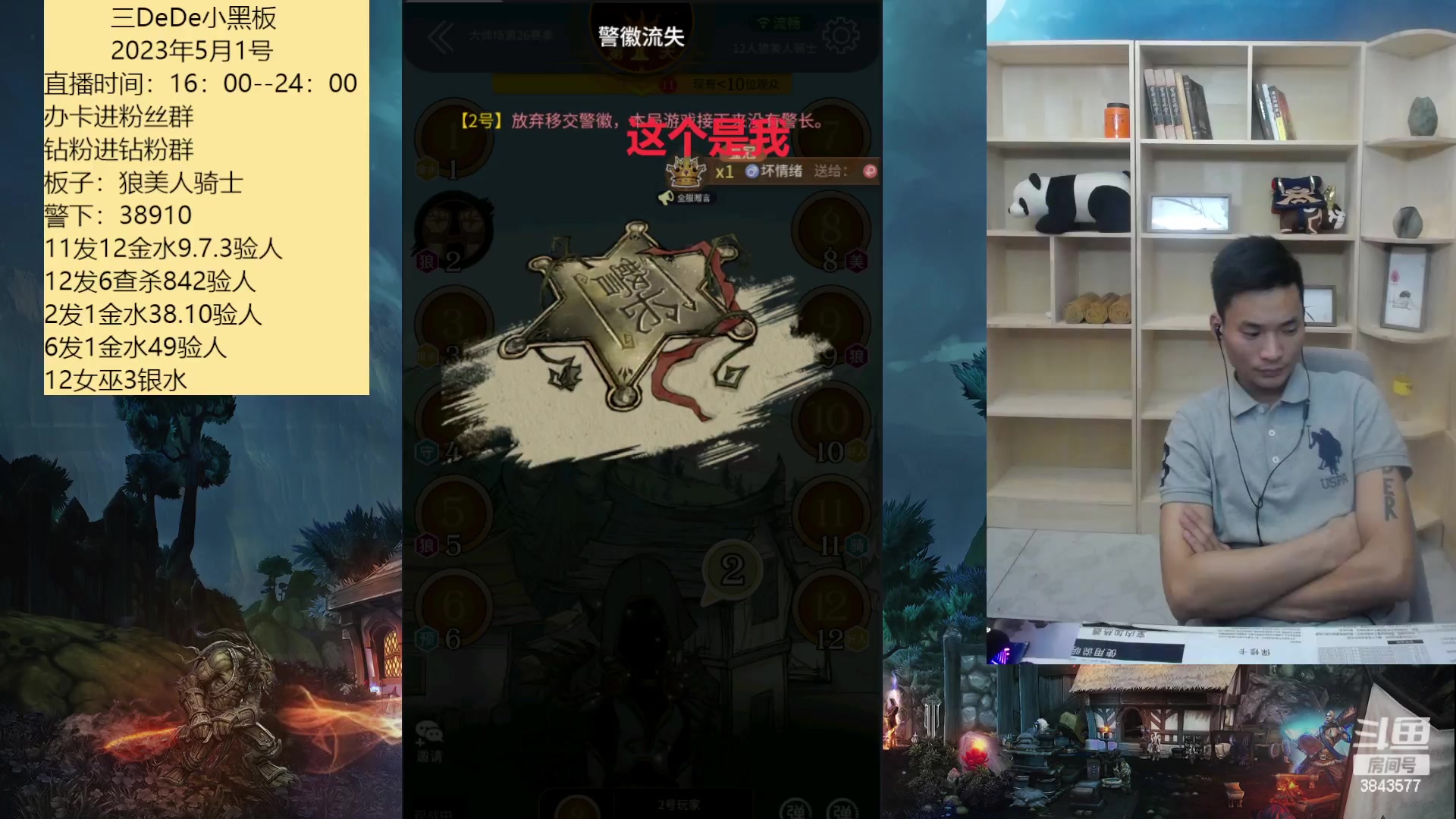 【2023-05-01 15点场】三DeDe：大师场冲榜首第一天